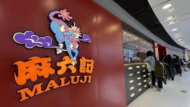 马筱梅婚礼或取消台北麻六记暂缓开店开元棋牌汪小菲深陷危机！5月份与(图10)