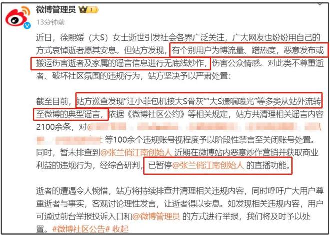 马筱梅婚礼或取消台北麻六记暂缓开店开元棋牌汪小菲深陷危机！5月份与(图6)