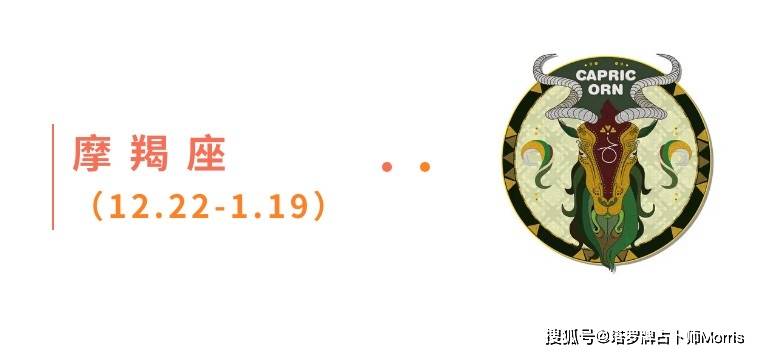 星运速递（0901-0907)开元棋牌Morris塔罗 一周(图2)