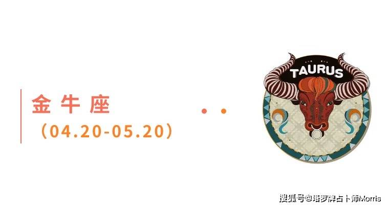 星运速递（0901-0907)开元棋牌Morris塔罗 一周(图6)