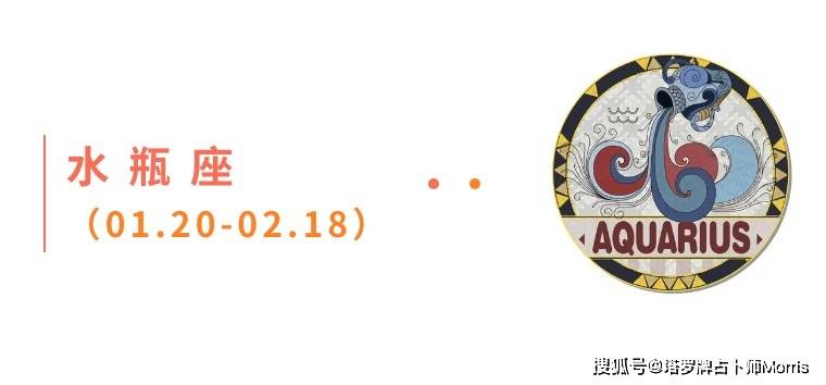 星运速递（0901-0907)开元棋牌Morris塔罗 一周(图8)