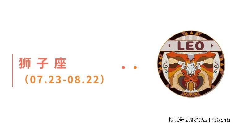 星运速递（0901-0907)开元棋牌Morris塔罗 一周(图10)
