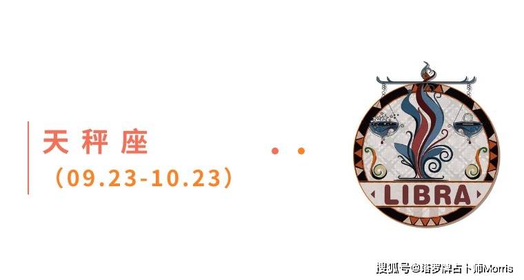 星运速递（0901-0907)开元棋牌Morris塔罗 一周(图11)