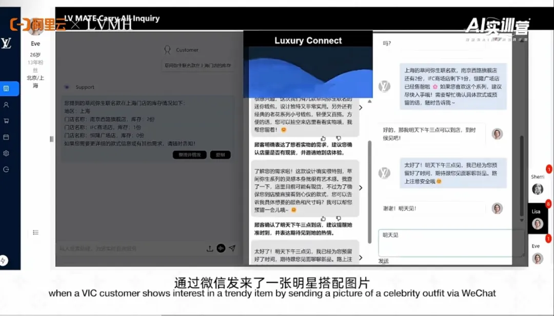 后：一场技术与场景的双向奔赴开元棋牌奢侈品拥抱 AI 背(图3)