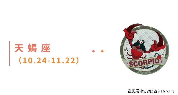 周星运速递(1103-1109)ky开元棋牌Morris塔罗 一(图1) 周星运速递(1103-1109)ky开元棋牌Morris塔罗 一(图1)