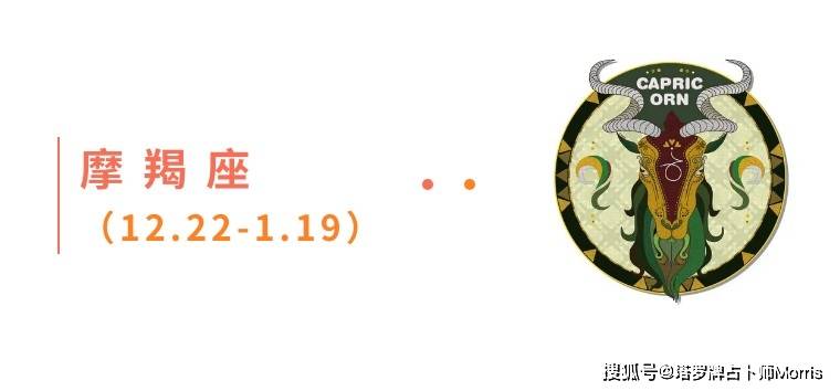 周星运速递（1103-1109)ky开元棋牌Morris塔罗 一(图2)