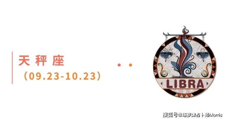 周星运速递(1103-1109)ky开元棋牌Morris塔罗 一(图3) 周星运速递(1103-1109)ky开元棋牌Morris塔罗 一(图3)