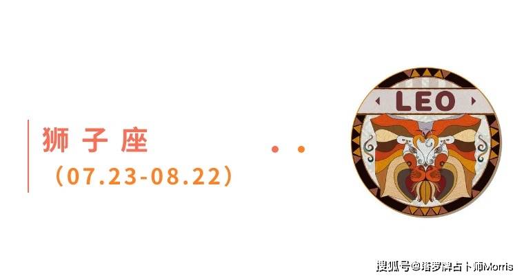 周星运速递(1103-1109)ky开元棋牌Morris塔罗 一(图4) 周星运速递(1103-1109)ky开元棋牌Morris塔罗 一(图4)
