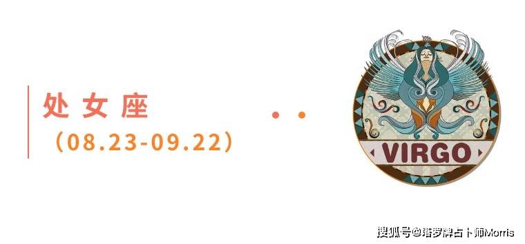 周星运速递（1103-1109)ky开元棋牌Morris塔罗 一(图5)