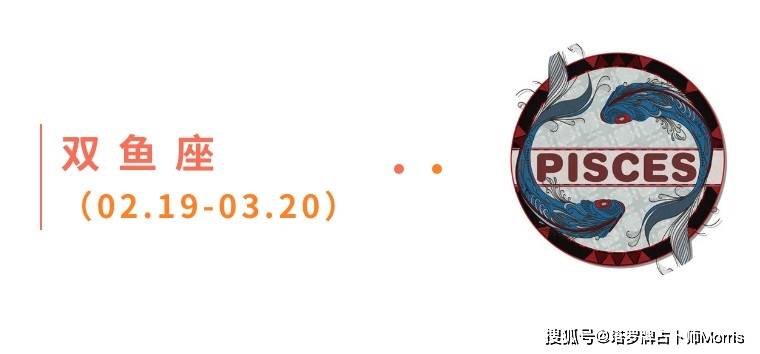 周星运速递（1103-1109)ky开元棋牌Morris塔罗 一(图11)