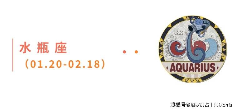 周星运速递(1103-1109)ky开元棋牌Morris塔罗 一(图8) 周星运速递(1103-1109)ky开元棋牌Morris塔罗 一(图8)