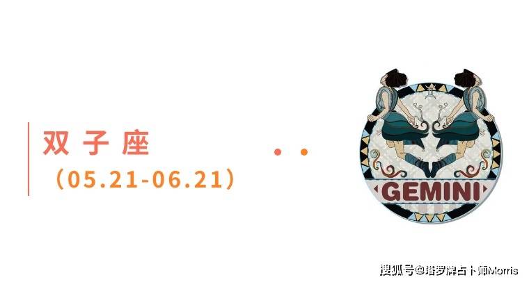 周星运速递（1103-1109)ky开元棋牌Morris塔罗 一(图9)